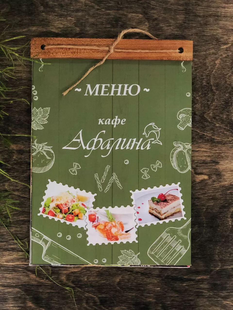 Печать меню для ресторанов и кафе