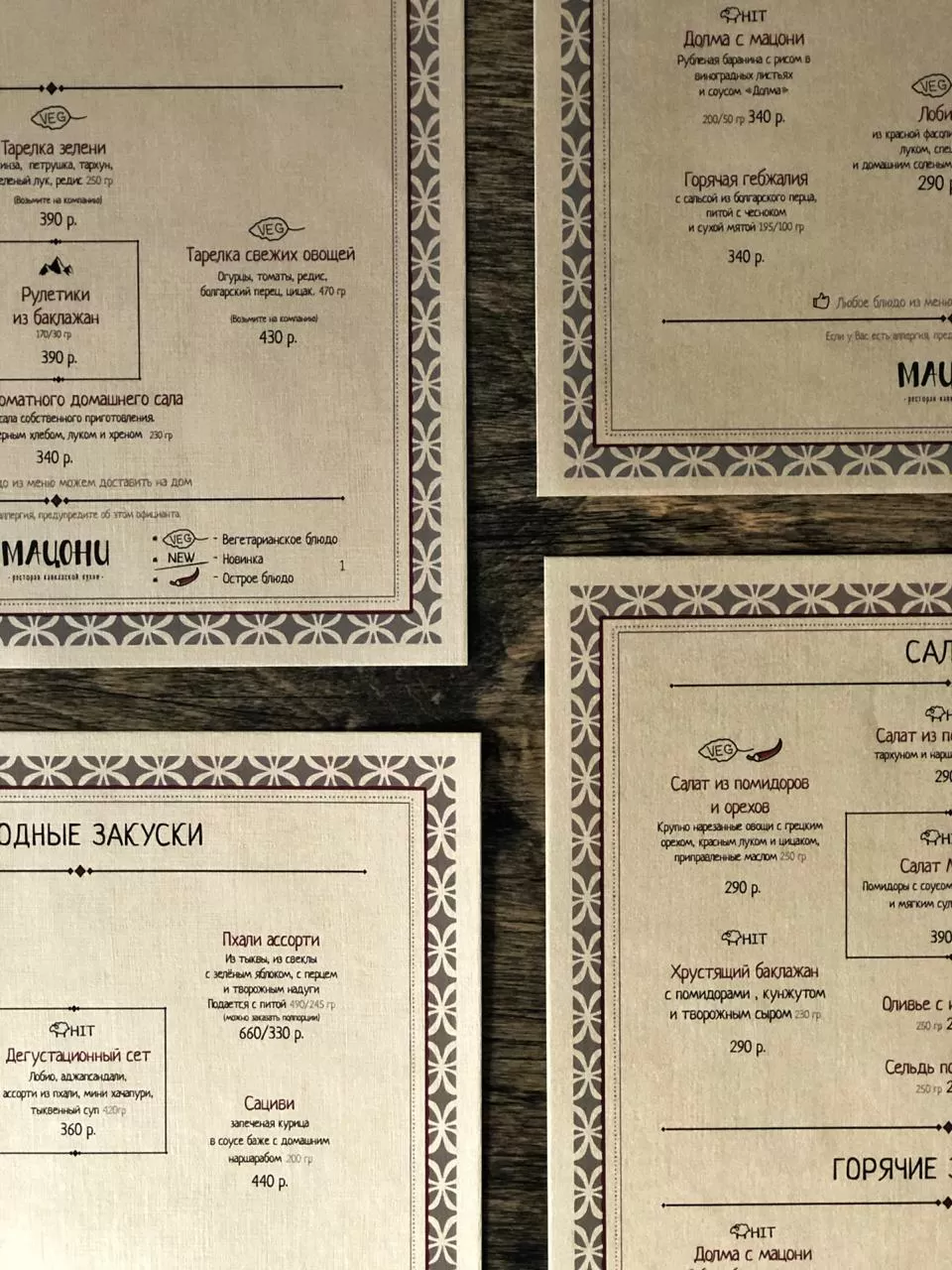 Печать меню для ресторанов и кафе