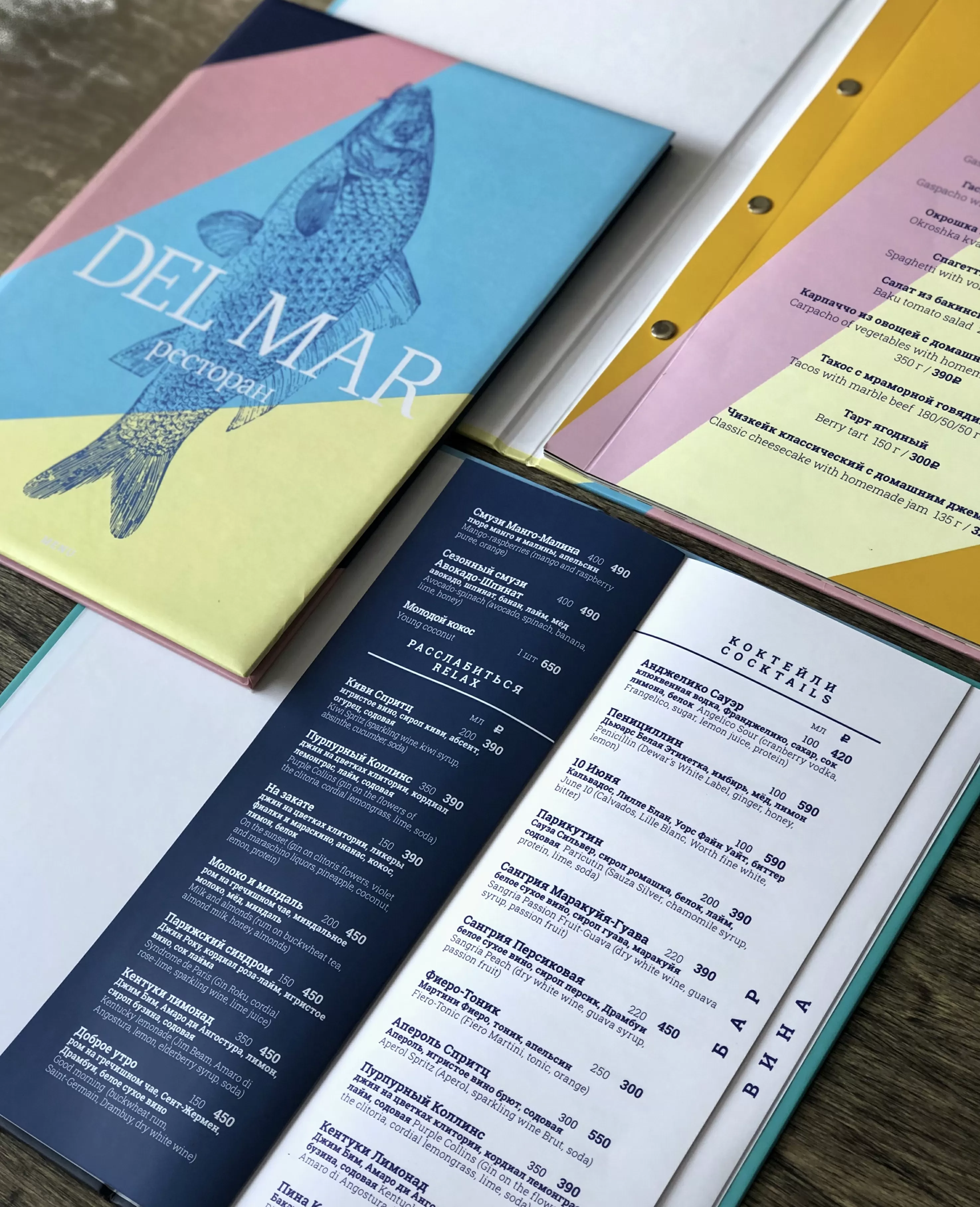 Печать меню для ресторанов и кафе