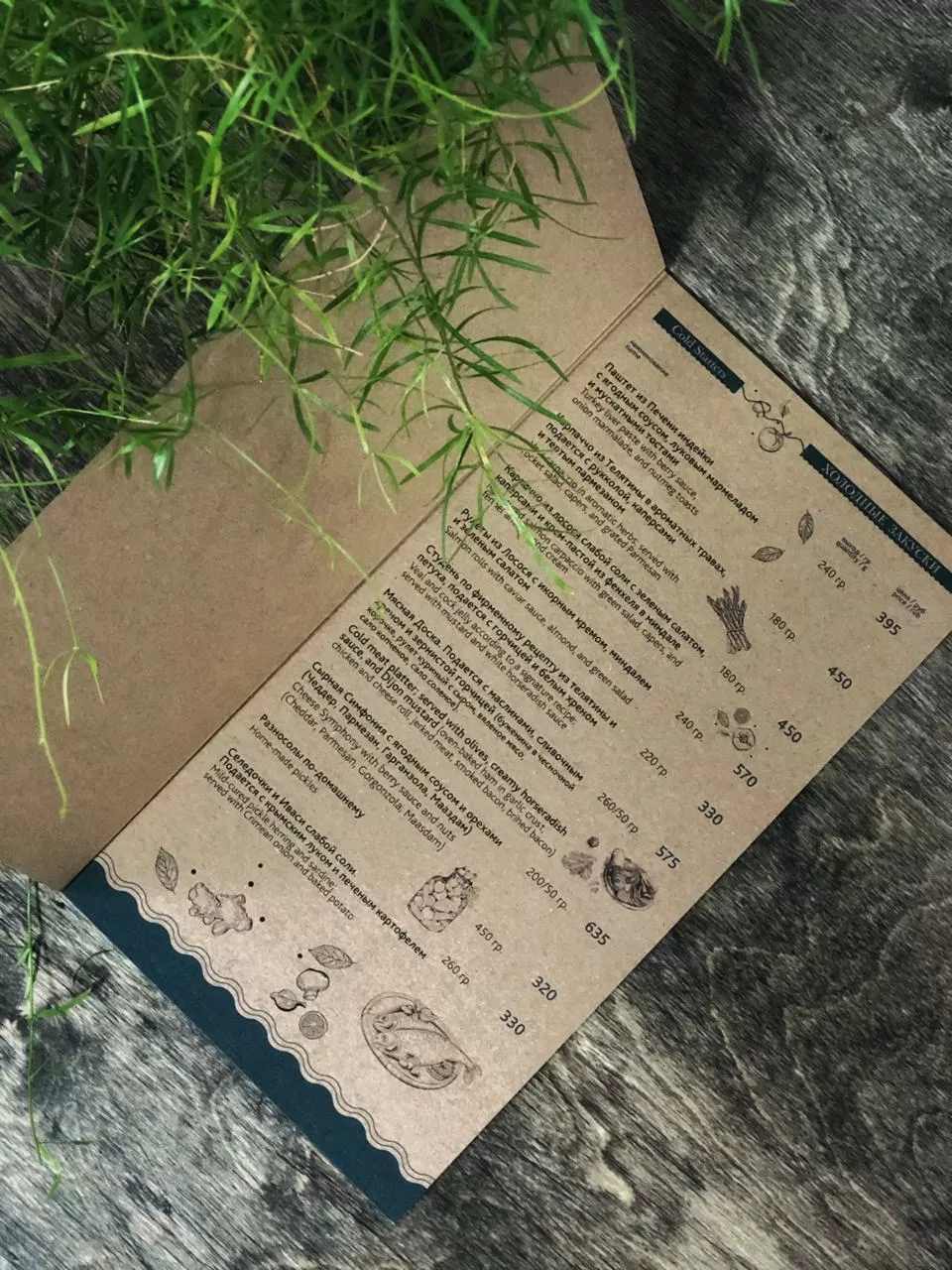 Печать меню для ресторанов и кафе