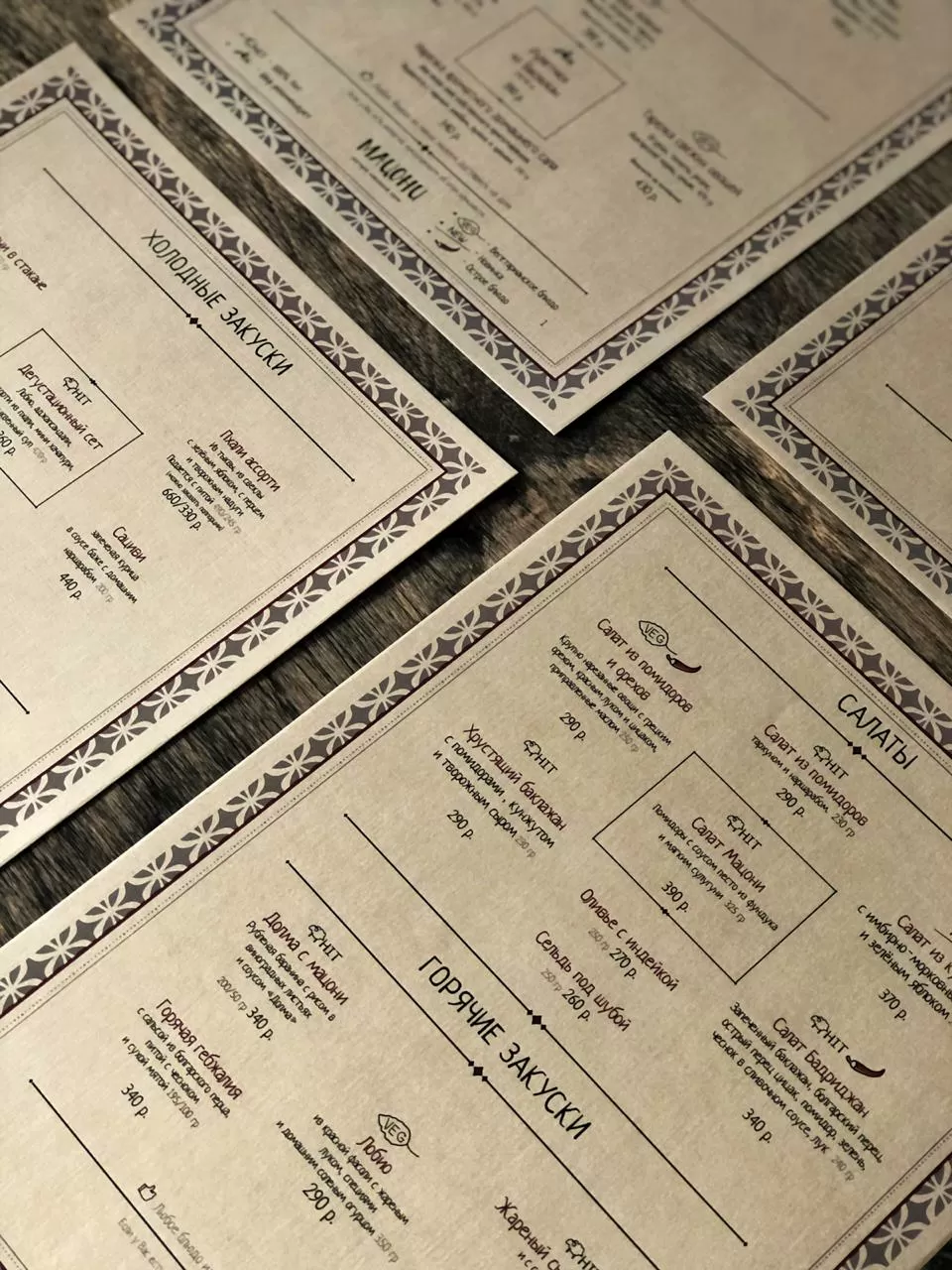 Печать меню для ресторанов и кафе