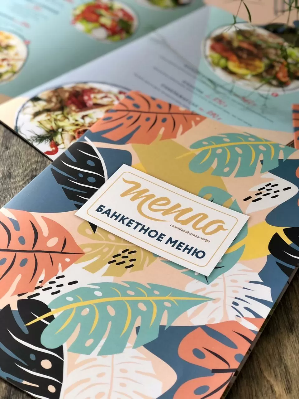 Печать меню для ресторанов и кафе