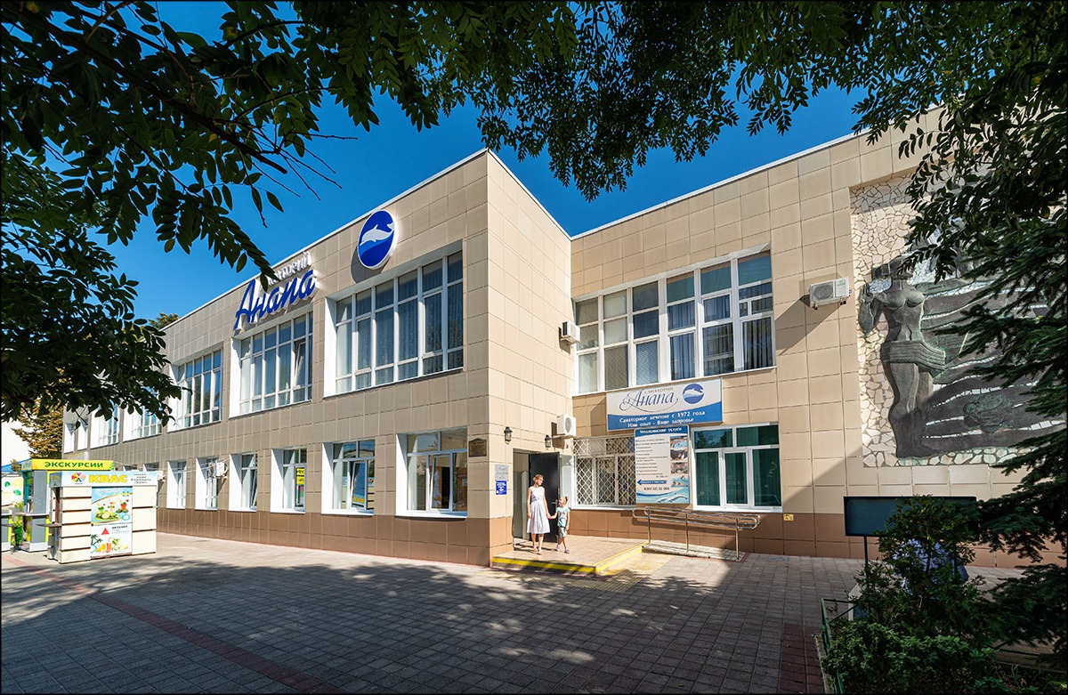 Фото: Санаторий Анапа