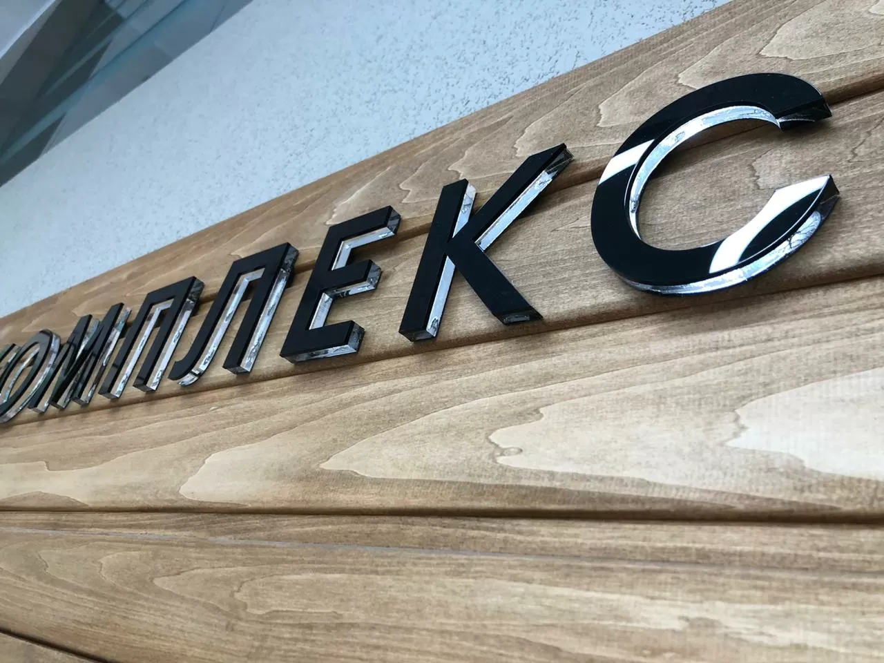 Вывески, стеллы, конструкции