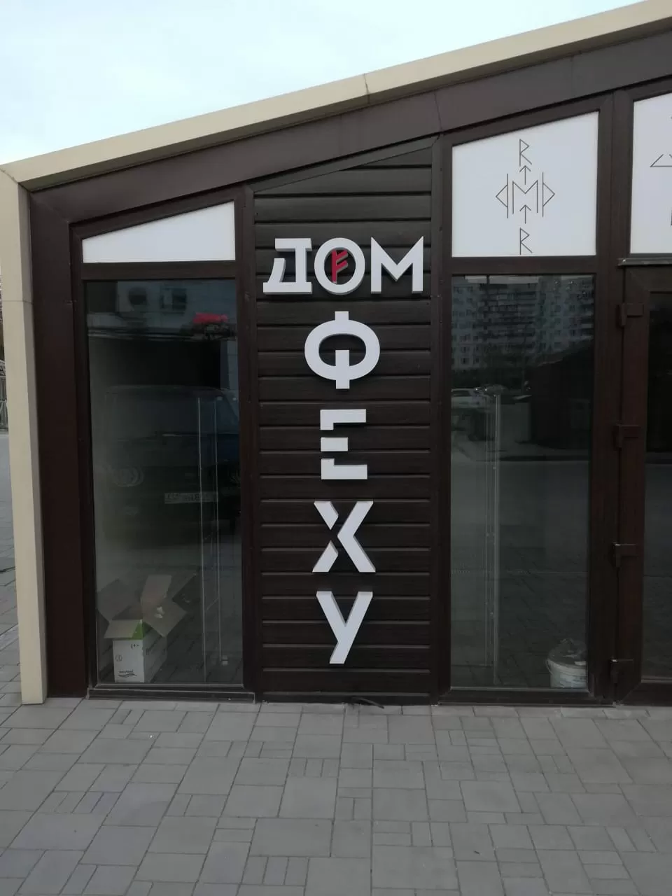 Вывески, стеллы, конструкции
