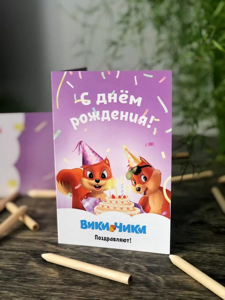 Открытки, конверты, сертификаты