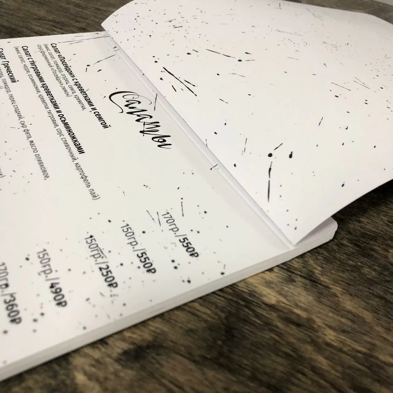 Печать меню для ресторанов и кафе