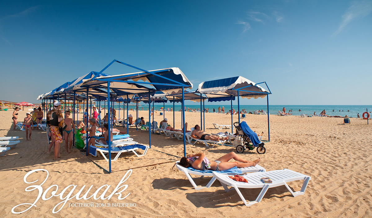 Фото: Зодиак